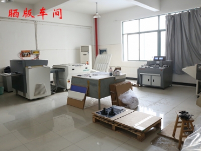生產(chǎn)設備