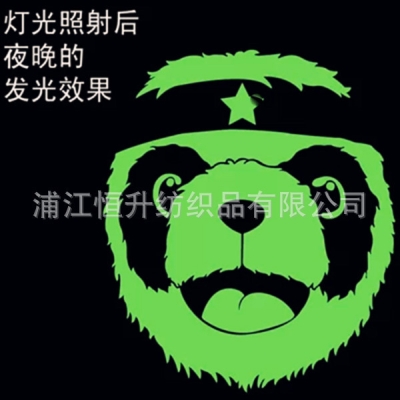 夜光燙畫(huà)